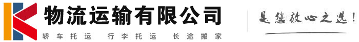 金山屯物流有限公司